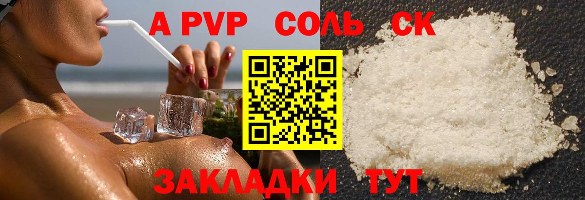 Alpha PVP мука Рассказово