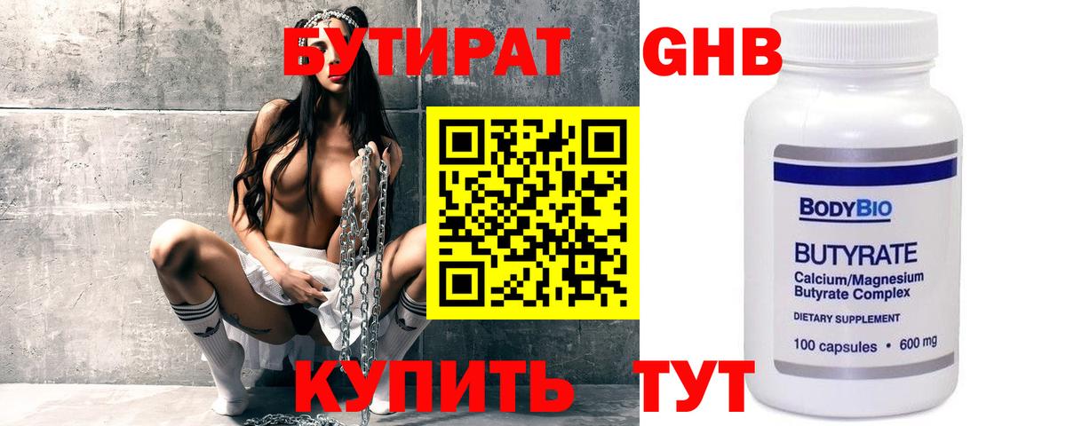 БУТИРАТ оксана  Вход с VPN  Рассказово 