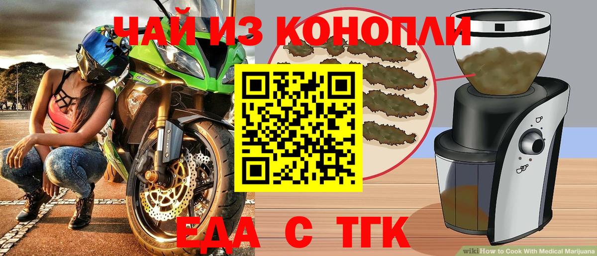 Canna-Cookies конопля  Вход с VPN  Рассказово 