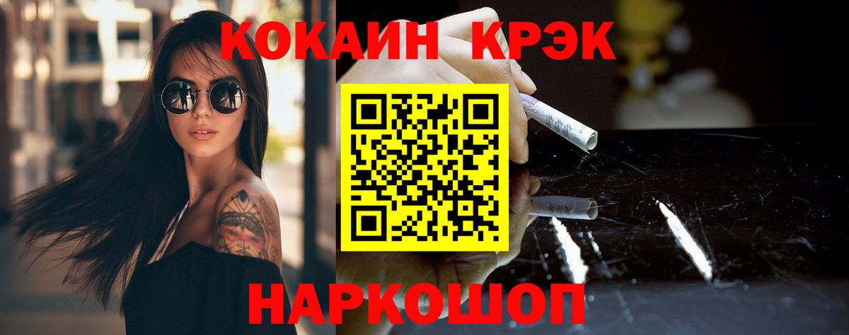 Cocaine 98% Рассказово