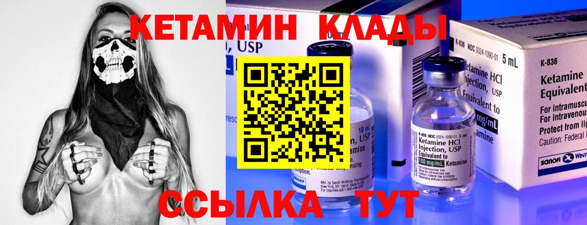 Рассказово  КЕТАМИН VHQ  Вход с VPN  КЕТАМИН ketamine 