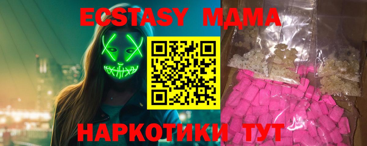 MDMA  MDMA молли  Вход с VPN  Рассказово  MDMA молли 