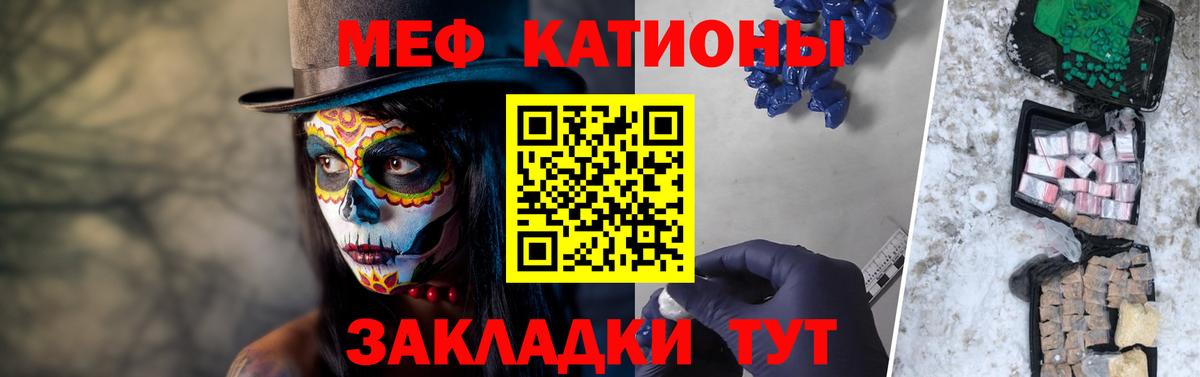 МЯУ-МЯУ mephedrone  Мефедрон  Рассказово  Меф  МЯУ-МЯУ VHQ  Вход с VPN 