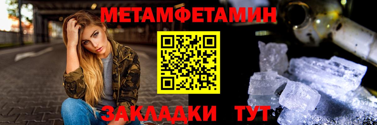 МЕТАМФЕТАМИН Methamphetamine Рассказово