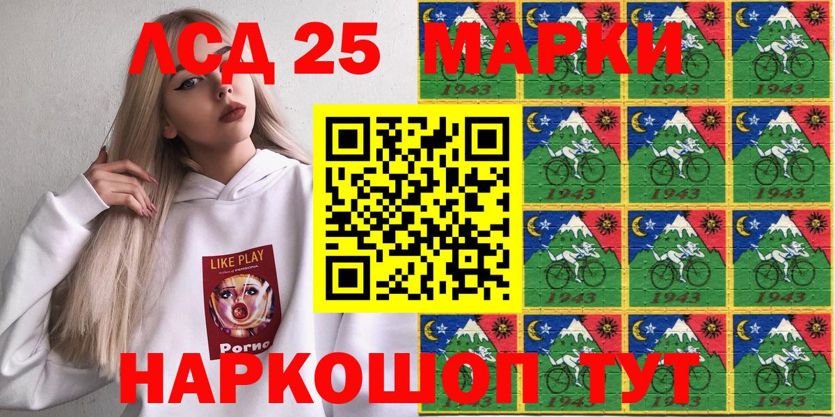 Марки NBOMe 1,8мг Рассказово