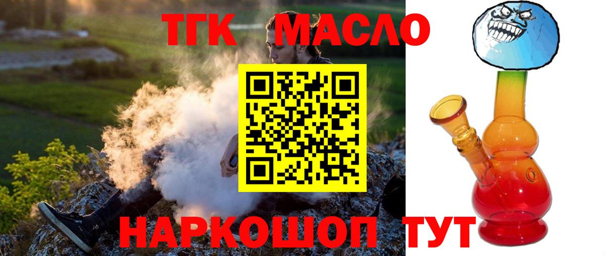 Дистиллят ТГК Wax Рассказово
