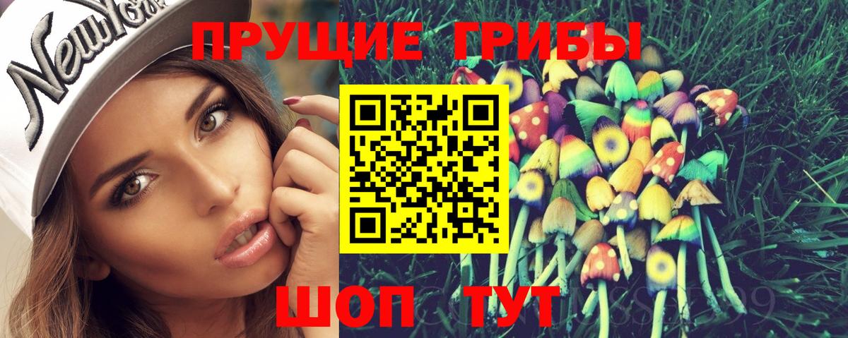 Галлюциногенные грибы ЛСД  Галлюциногенные грибы мухоморы  Рассказово  Вход с VPN 